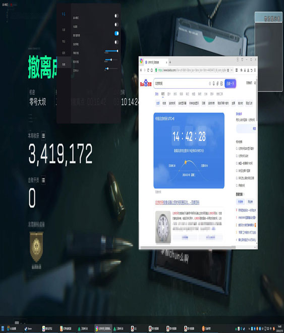 三角洲目前外挂情况软件效果